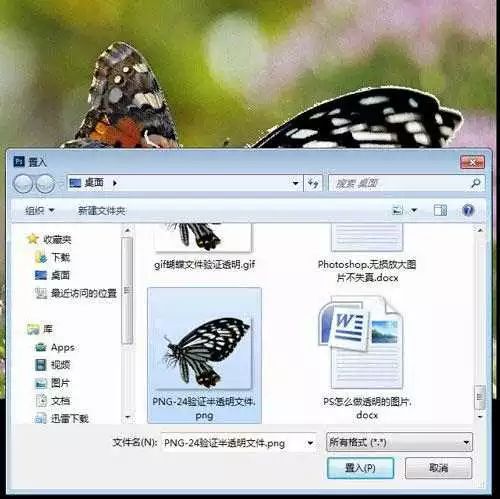ps透明圖怎么做白底圖,分享ps透明圖片制作教程,ps透明圖怎么做