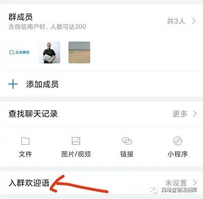 微信群進群歡迎語句子,企業微信歡迎語模板,進群歡迎語