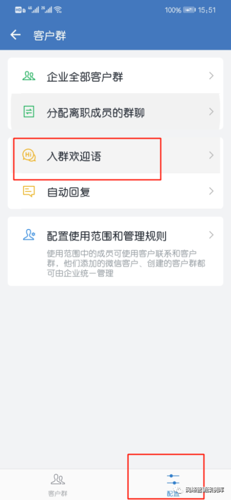 微信群進群歡迎語句子,企業微信歡迎語模板,進群歡迎語