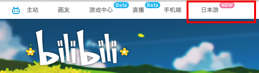 b站賺錢攻略,新手網絡賺錢的辦法,b站賺錢