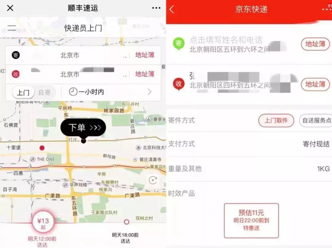 京東快遞價格明細(xì)表,最便宜的物流公司,京東快遞價格