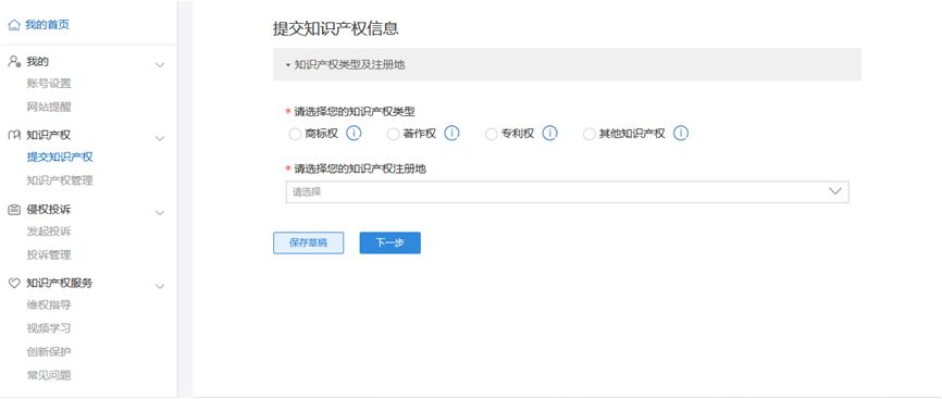 電商維權(quán)如何處理,解讀電商平臺(tái)知識(shí)產(chǎn)權(quán)侵權(quán)行為,電商維權(quán)