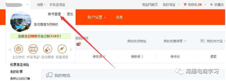 淘寶會員名可以改嗎會有影響嗎,免費旺旺號降權(quán)查詢,淘寶會員名可以改嗎