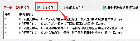 手機視頻尺寸怎么修改,修改視頻尺寸的軟件,視頻尺寸怎么修改
