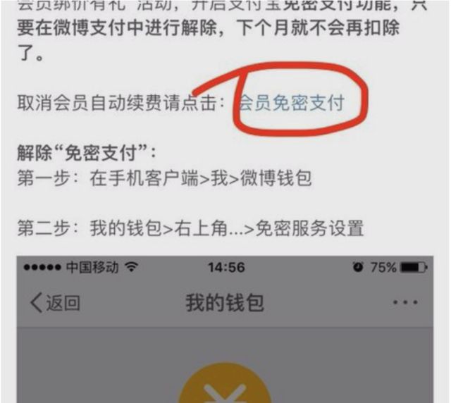 微博取消自動續費在哪里,微博推廣淘寶鏈接的技巧,微博取消自動續費
