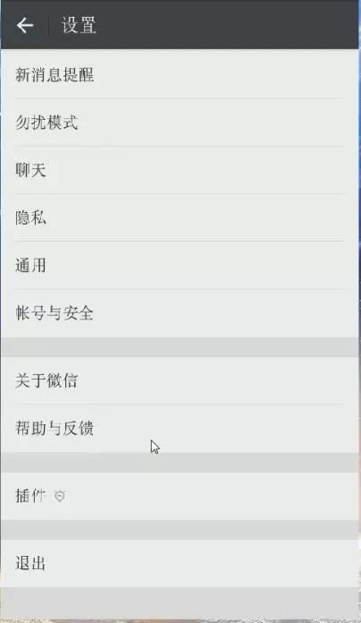 注銷微信賬號怎么操作,快速注銷微信的方法,注銷微信賬號