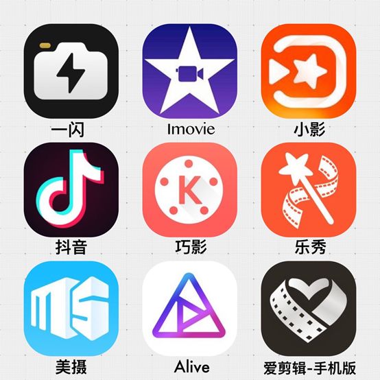 網紅用什么軟件制作視頻,手機上制作視頻的軟件推薦,用什么軟件制作視頻