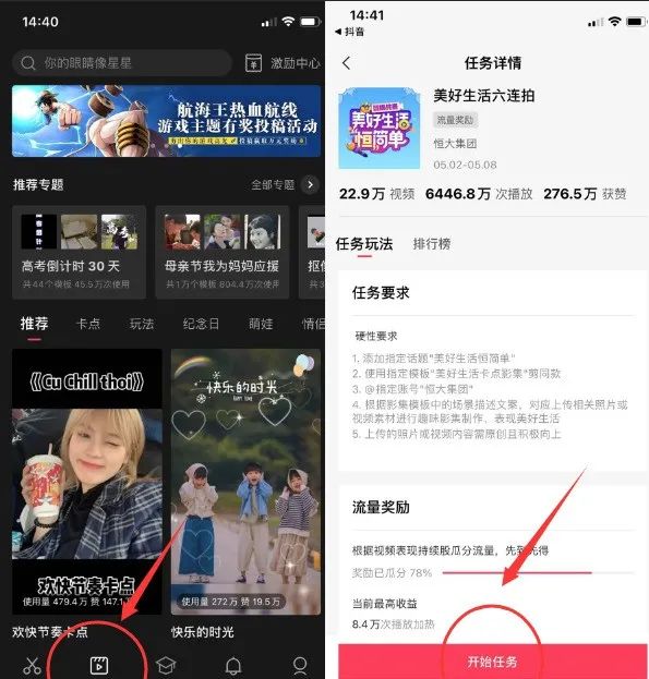 抖音賺錢的模式,無本錢快速賺錢的項目,抖音賺錢