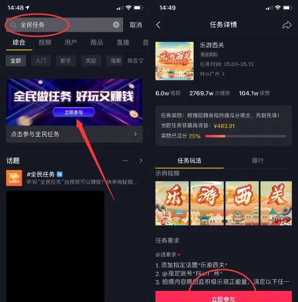 抖音賺錢的模式,無本錢快速賺錢的項目,抖音賺錢