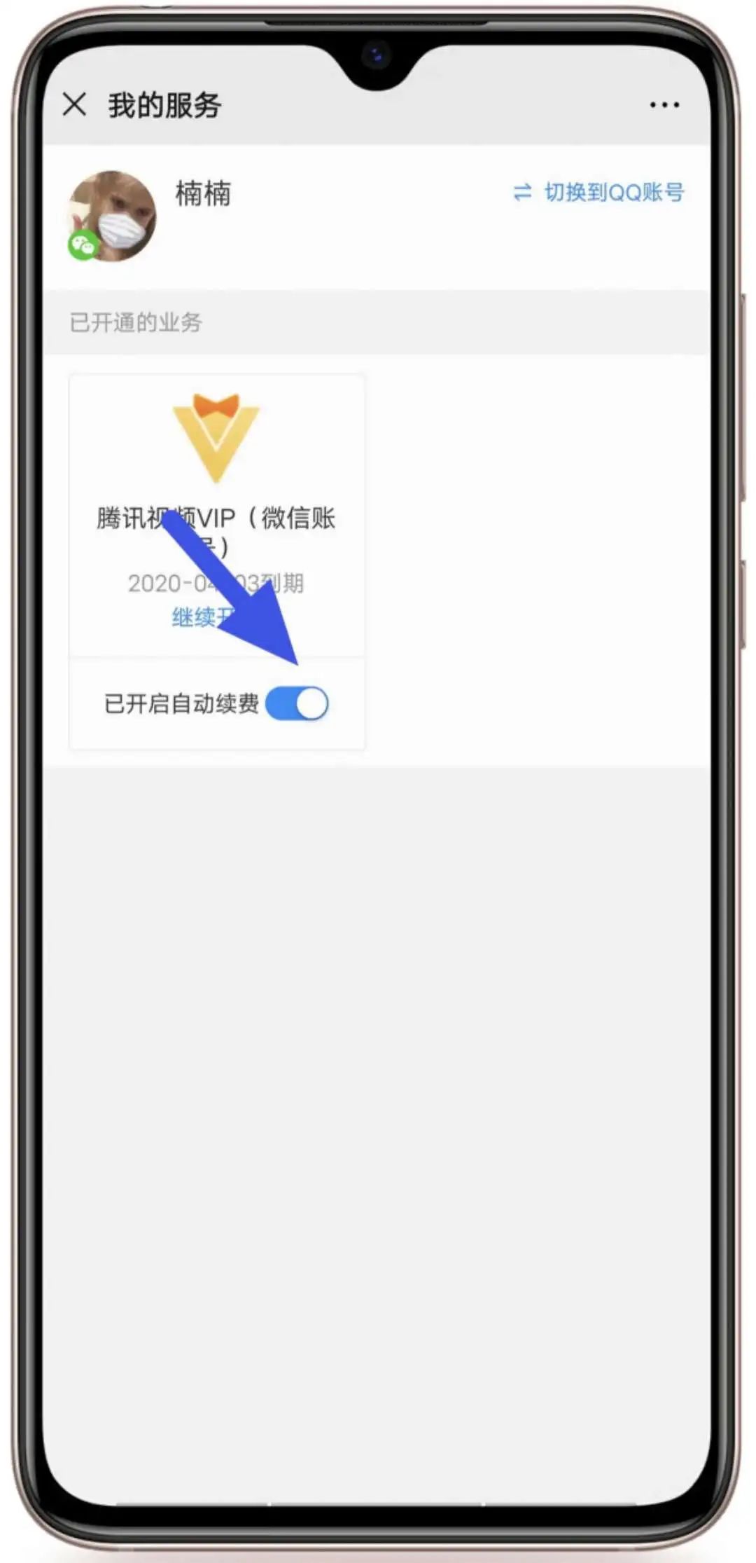 支付寶如何取消優(yōu)酷自動續(xù)費,簡單三招教你關閉優(yōu)酷自動續(xù)費會員,如何取消優(yōu)酷自動續(xù)費