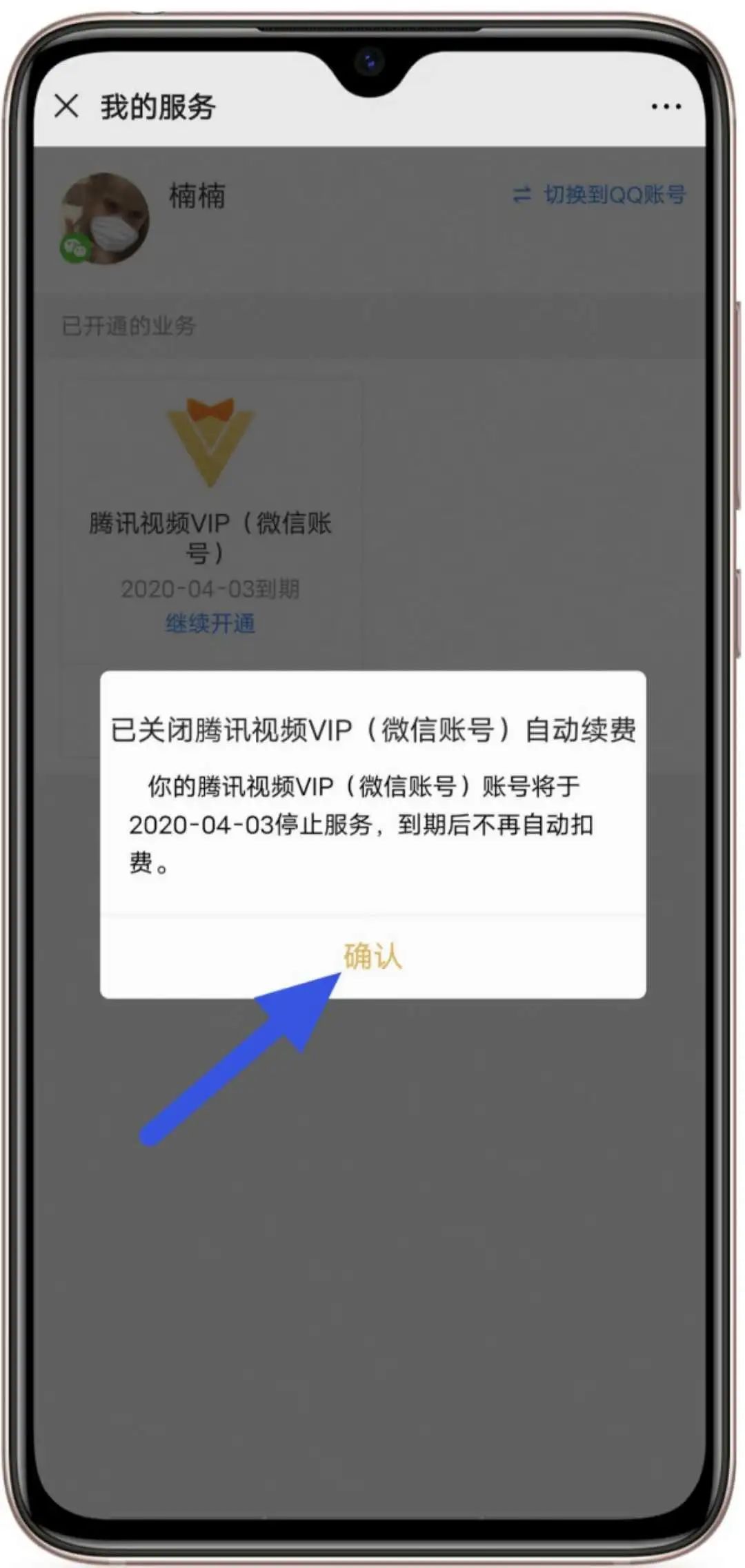 支付寶如何取消優(yōu)酷自動續(xù)費,簡單三招教你關閉優(yōu)酷自動續(xù)費會員,如何取消優(yōu)酷自動續(xù)費
