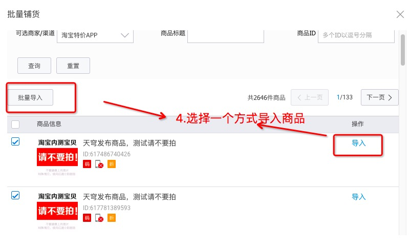 淘寶特價版怎么入駐,新版淘寶特價使用方法,淘寶特價版