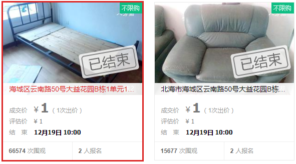 阿里拍賣平臺(tái)在哪里找,拍賣平臺(tái)app大全,阿里拍賣平臺(tái)