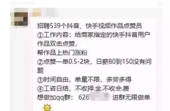 抖音刷贊兼職是真的嗎,探究業務自助下單平臺,抖音刷贊