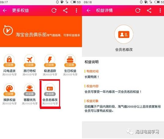 手機淘寶怎么修改會員名字,淘寶會員名申訴修改流程,淘寶怎么修改會員名