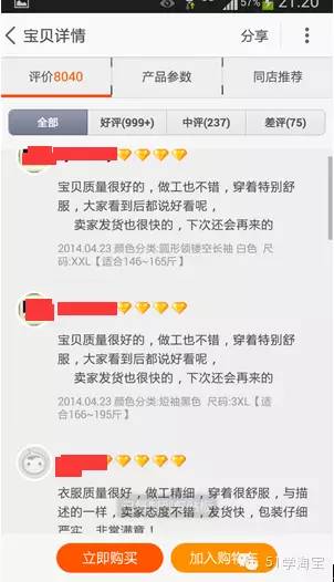 提高店鋪流量的方法,新店鋪提高流量技巧,店鋪流量