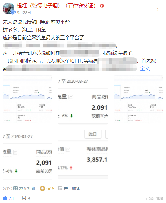 閑魚賺錢實操攻略,新手做閑魚賺錢技巧,閑魚賺錢