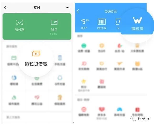 手機微信微粒貸可靠嗎,微信貸款申請開通流程,微粒貸可靠嗎