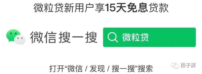 手機微信微粒貸可靠嗎,微信貸款申請開通流程,微粒貸可靠嗎