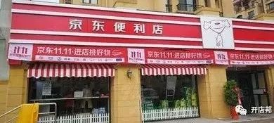 京東生鮮超市實體加盟,生鮮入駐流程及費用,京東生鮮超市