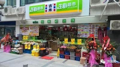 京東生鮮超市實體加盟,生鮮入駐流程及費用,京東生鮮超市