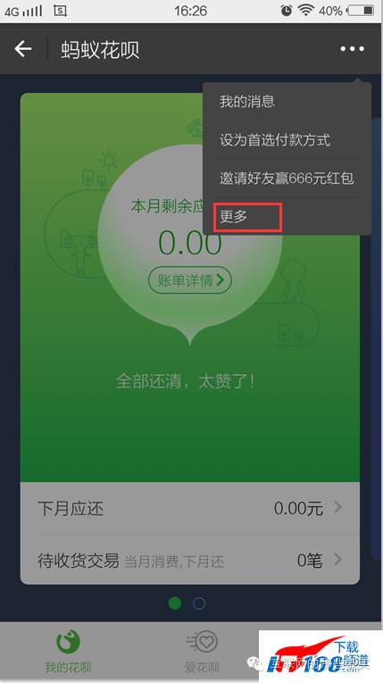 怎么關花唄的自動支付,教你關閉花唄授權功能,怎么關花唄