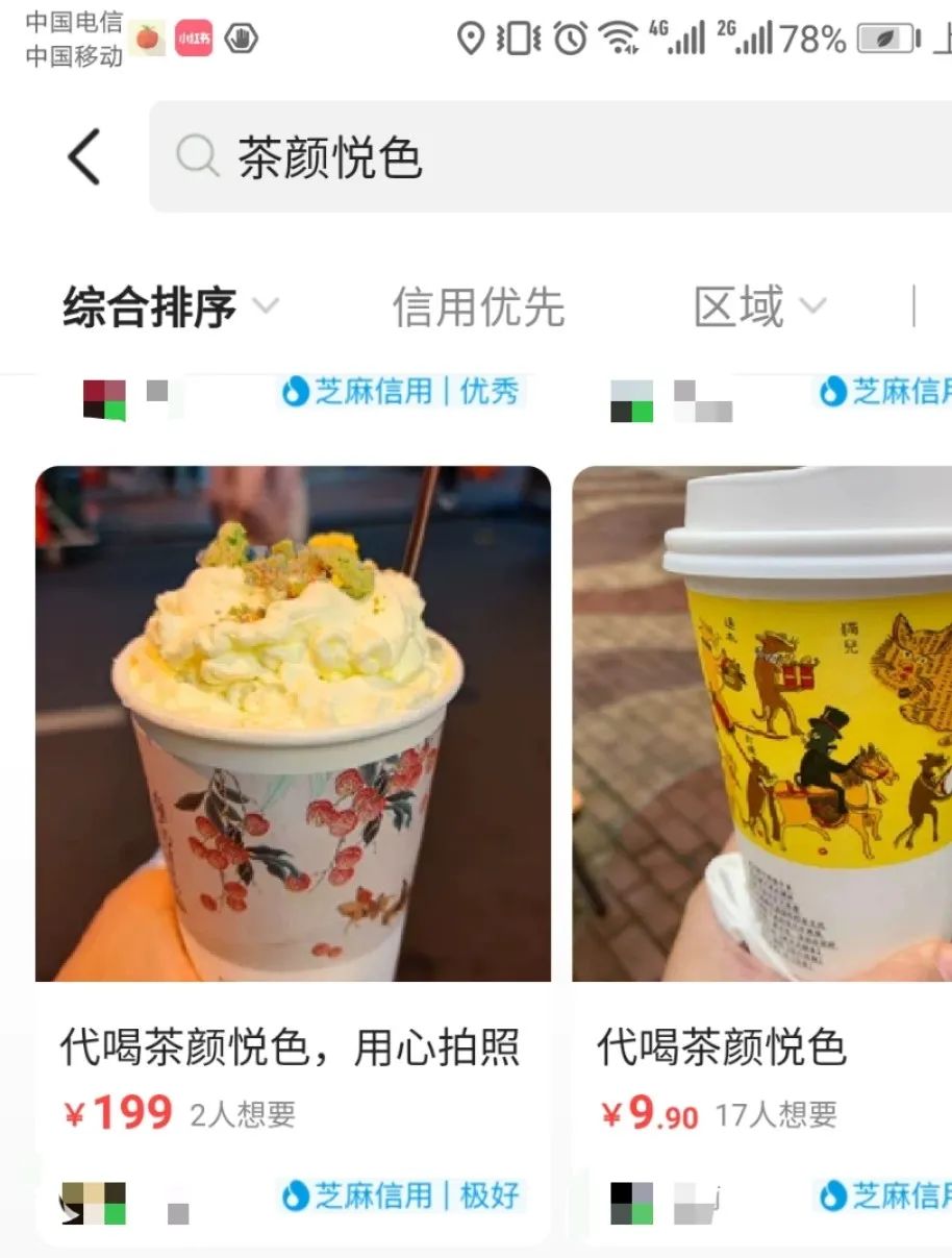 茶顏悅色加盟費用大概多少,講述茶顏悅色奶茶店值不值的加盟,茶顏悅色加盟
