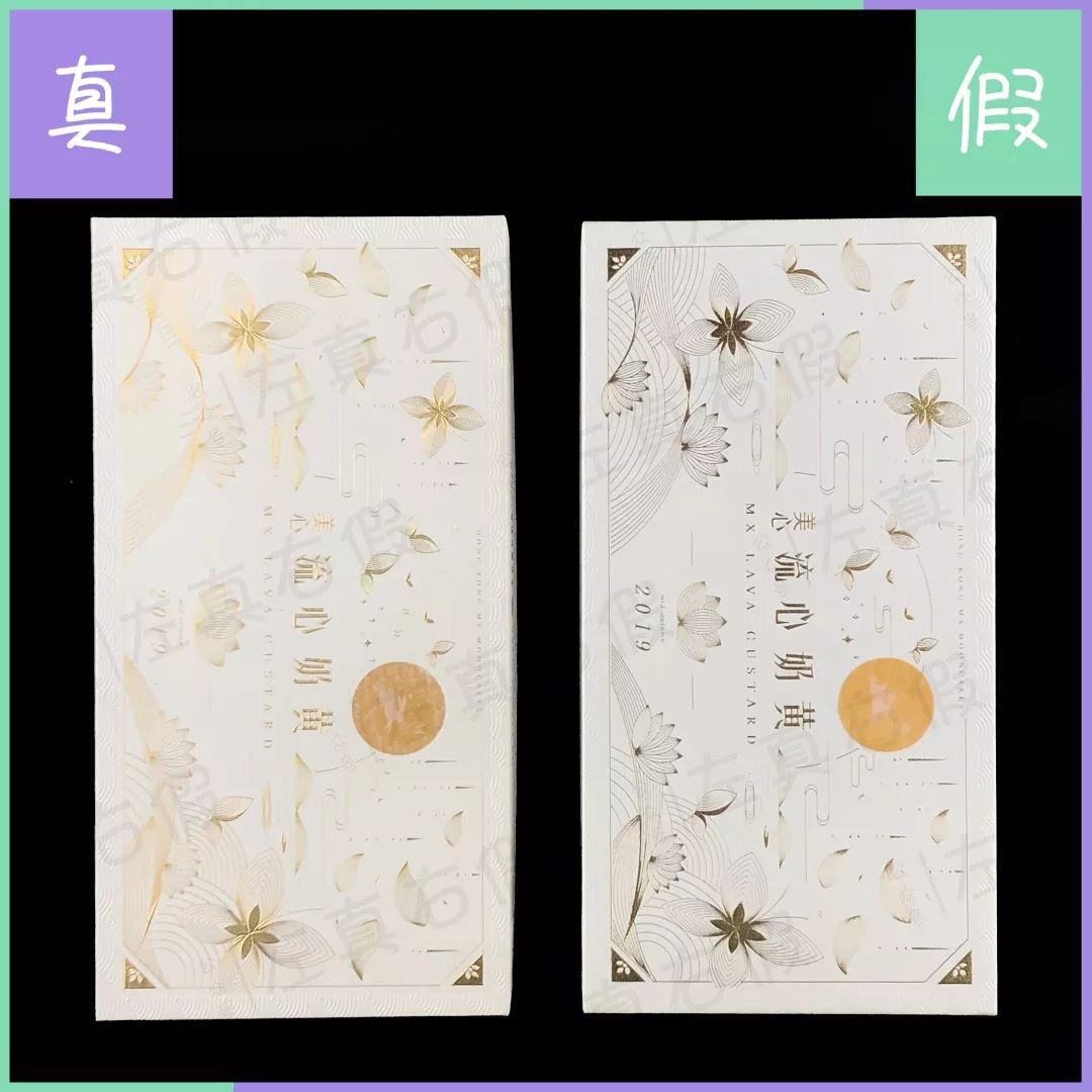美心流心月餅真偽辨別,香港美心官網網站,美心流心月餅
