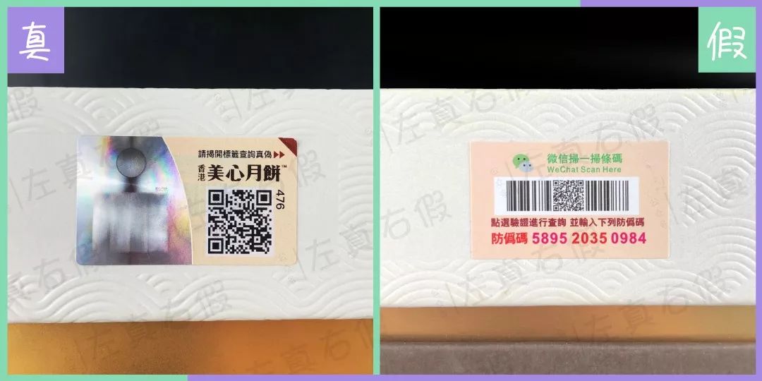 美心流心月餅真偽辨別,香港美心官網網站,美心流心月餅