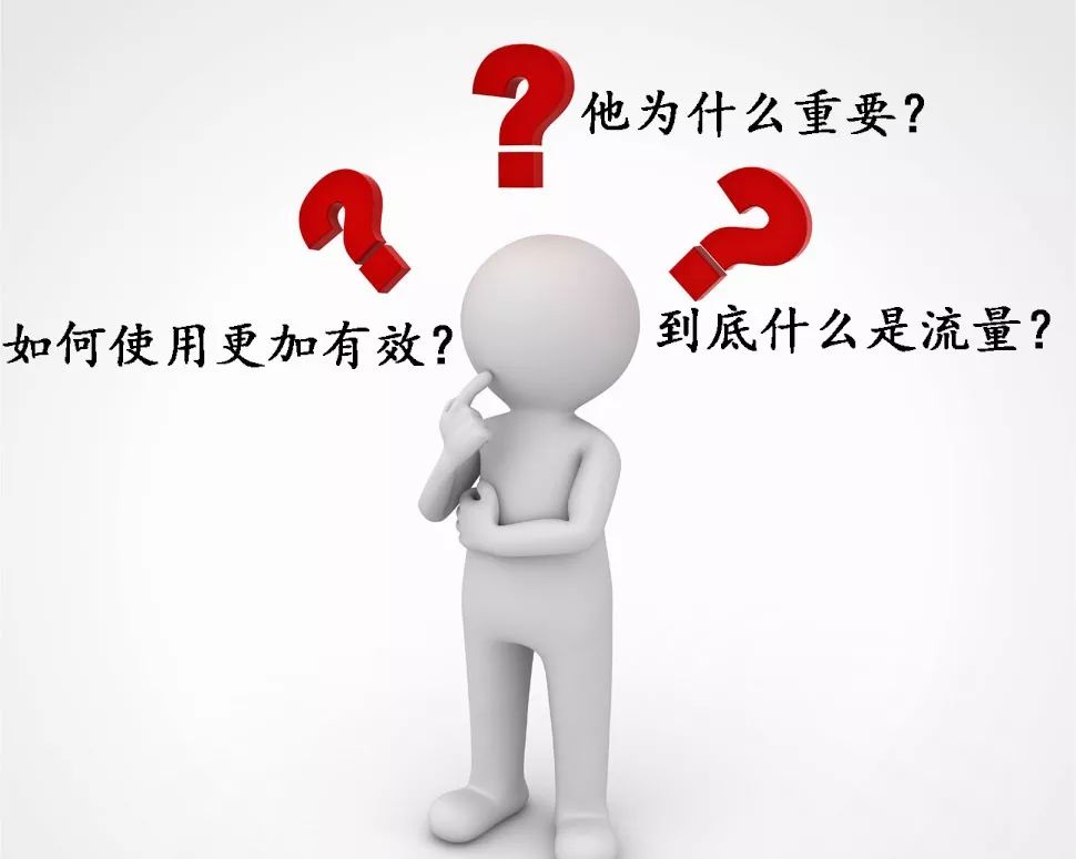 什么是流量變現(xiàn),教你玩轉(zhuǎn)私域流量,