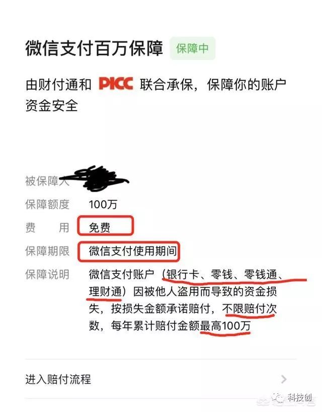 微信零錢通安全嗎最多可以存多少錢,適合窮人的理財方法,微信零錢通安全嗎