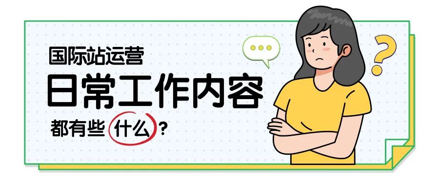 國際站阿里巴巴好做嗎,阿里巴巴運營教程分享,國際站阿里巴巴運營