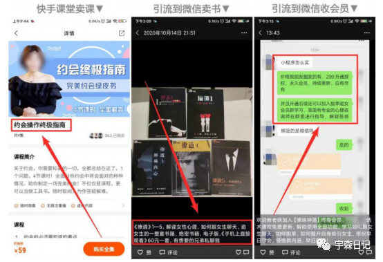 快手如何賺錢教程,快手1萬粉絲一天收入,快手如何賺錢