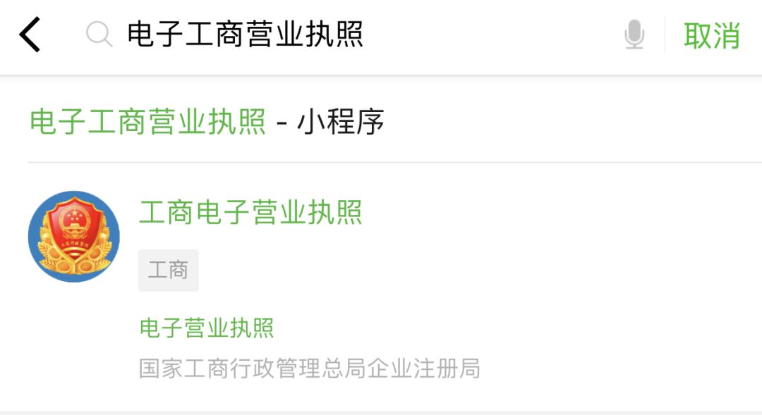 工商營業執照辦理要多久,領取營業執照流程,工商營業執照辦理