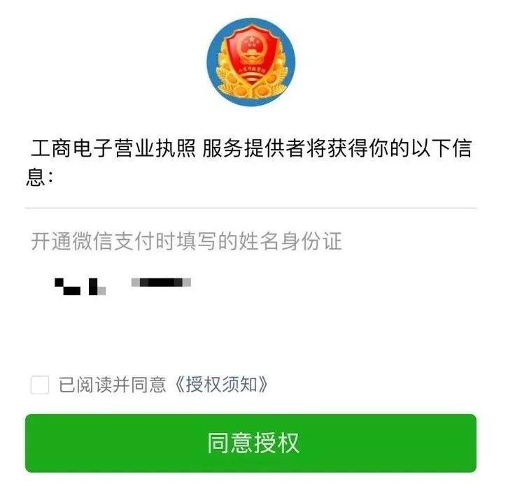 工商營業執照辦理要多久,領取營業執照流程,工商營業執照辦理