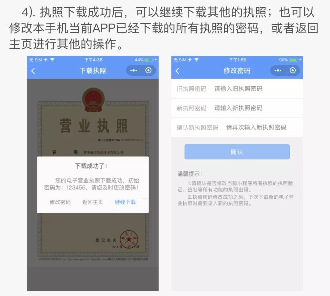 工商營業執照辦理要多久,領取營業執照流程,工商營業執照辦理