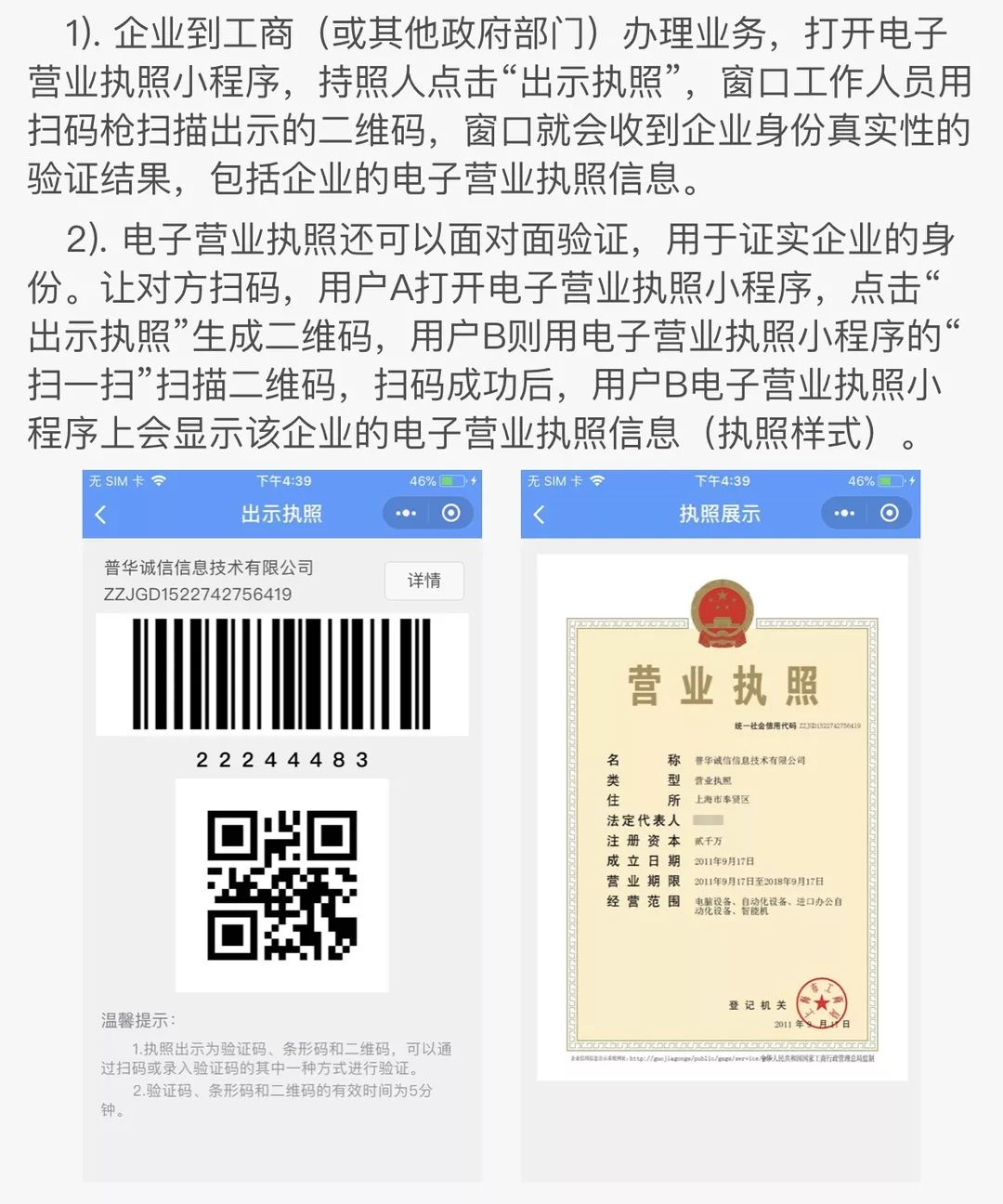 工商營業執照辦理要多久,領取營業執照流程,工商營業執照辦理