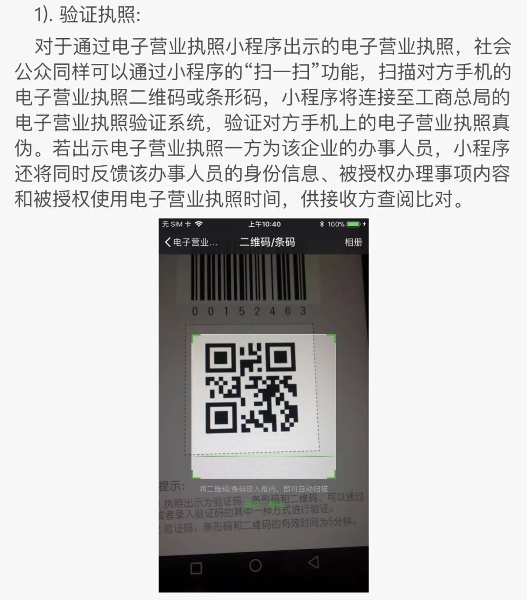 工商營業執照辦理要多久,領取營業執照流程,工商營業執照辦理