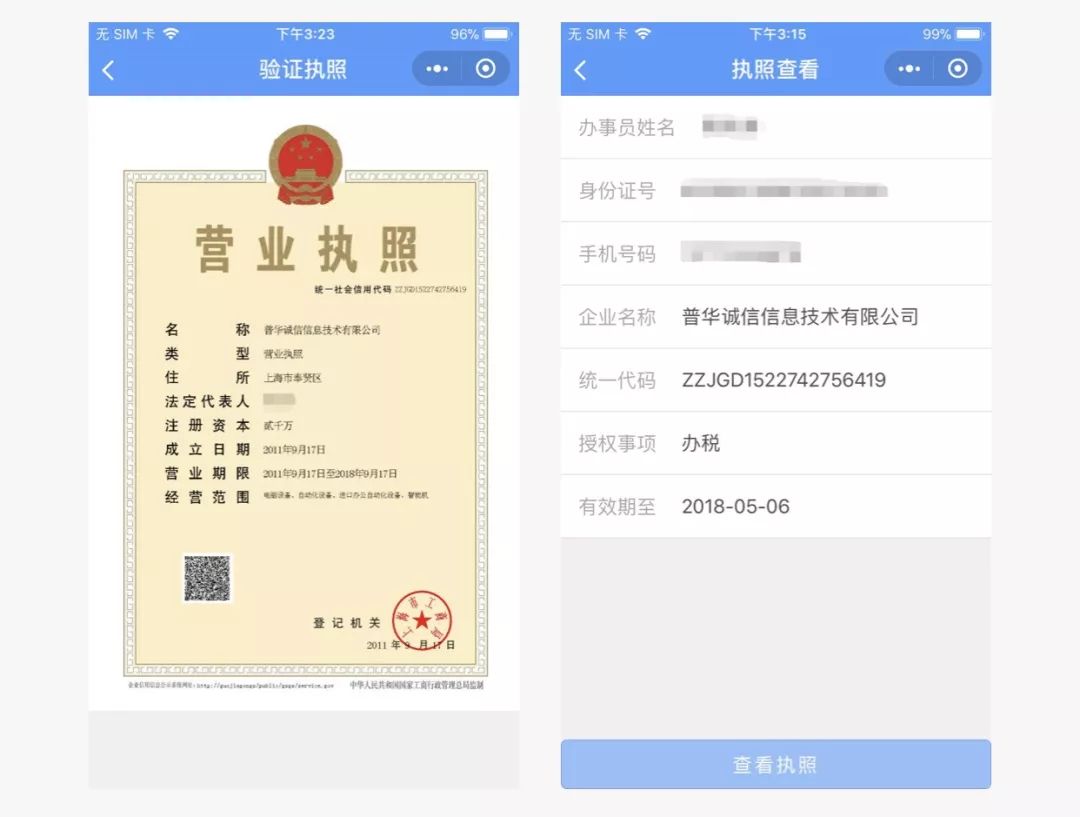 工商營業執照辦理要多久,領取營業執照流程,工商營業執照辦理