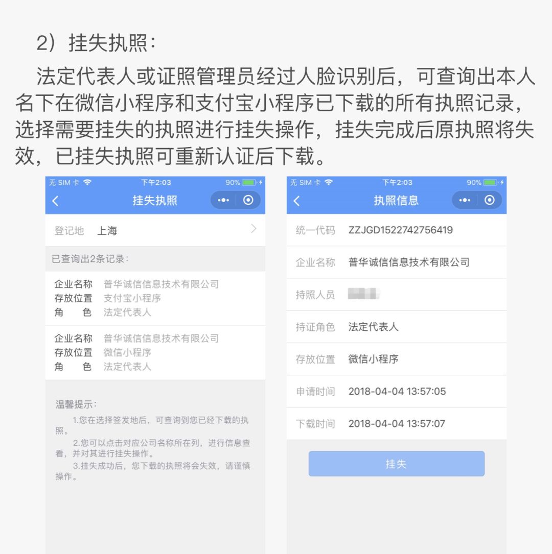 工商營業執照辦理要多久,領取營業執照流程,工商營業執照辦理