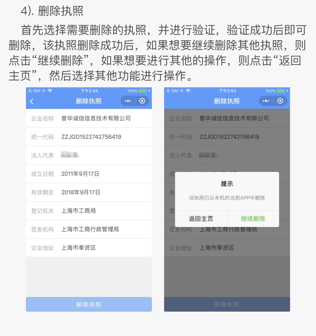 工商營業執照辦理要多久,領取營業執照流程,工商營業執照辦理