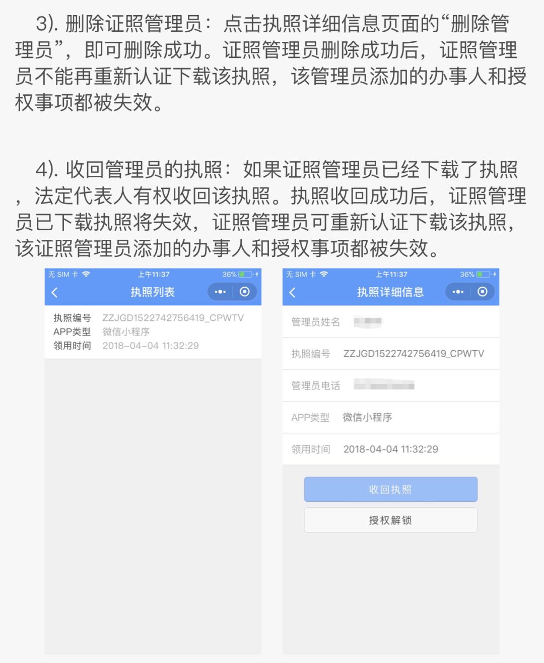 工商營業執照辦理要多久,領取營業執照流程,工商營業執照辦理