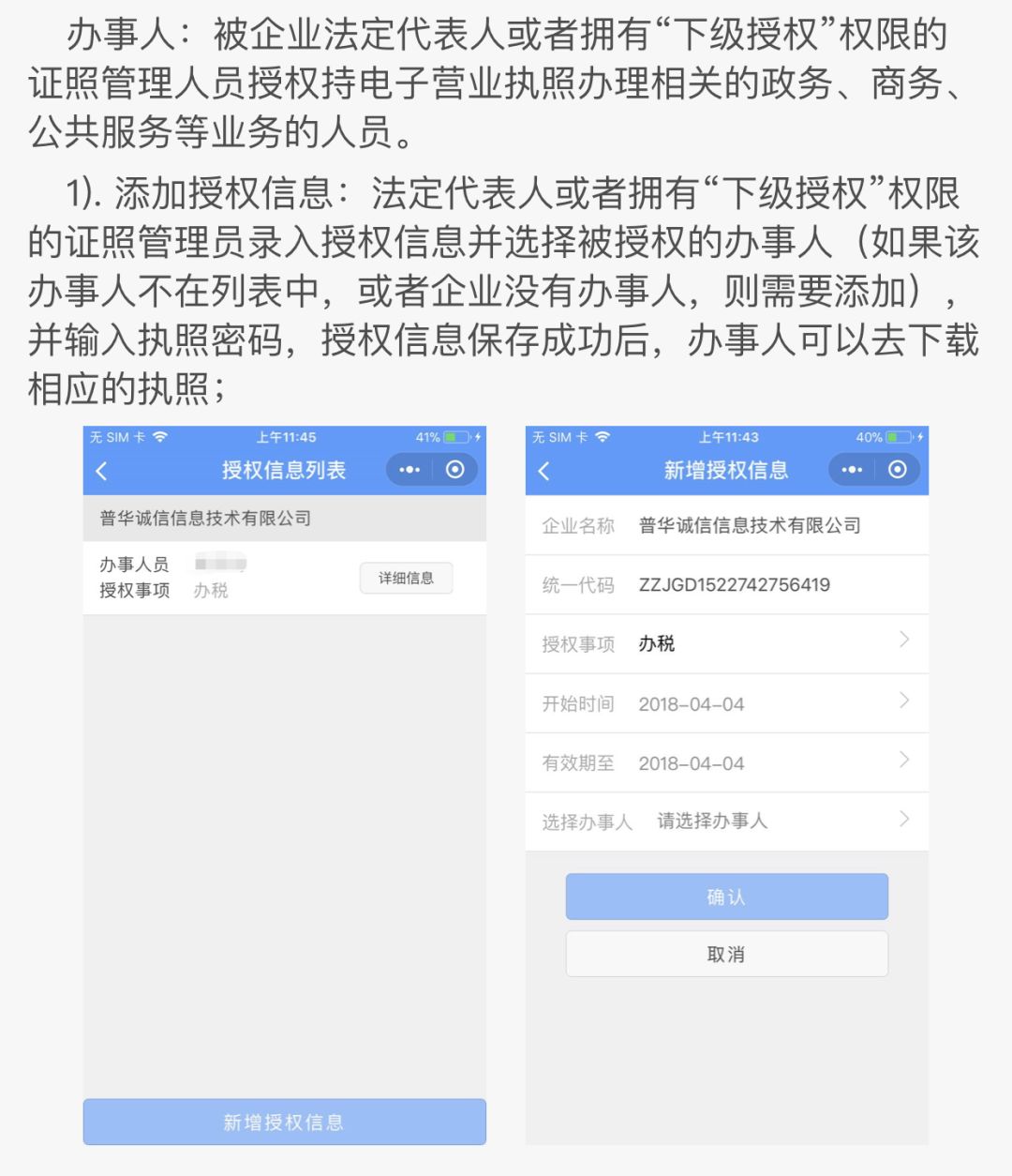 工商營業執照辦理要多久,領取營業執照流程,工商營業執照辦理