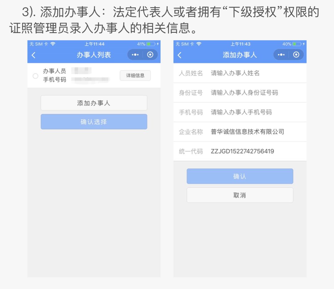 工商營業執照辦理要多久,領取營業執照流程,工商營業執照辦理