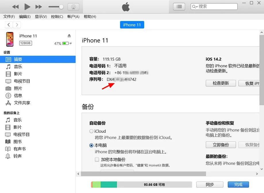 蘋果手機查真偽序列號,一招教你鑒別蘋果手機真假,蘋果手機查真偽