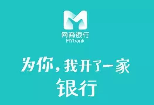 支付寶里網商銀行有必要開通嗎,借唄和網商貸劃算度對比,網商銀行有必要開通嗎