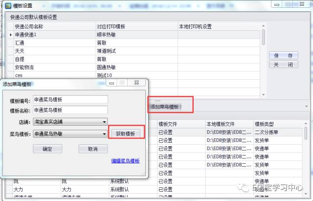 菜鳥打印怎么設置打印機,關于菜鳥打印組件無法打印問題,菜鳥打印