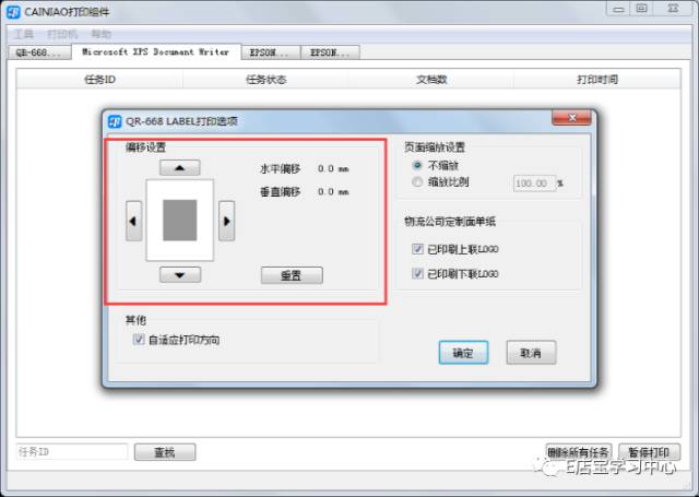 菜鳥打印怎么設置打印機,關于菜鳥打印組件無法打印問題,菜鳥打印