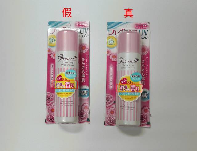 娜麗絲防曬噴霧真假辨別,防曬噴霧排行榜,娜麗絲防曬噴霧