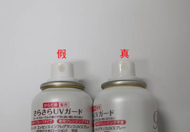 娜麗絲防曬噴霧真假辨別,防曬噴霧排行榜,娜麗絲防曬噴霧